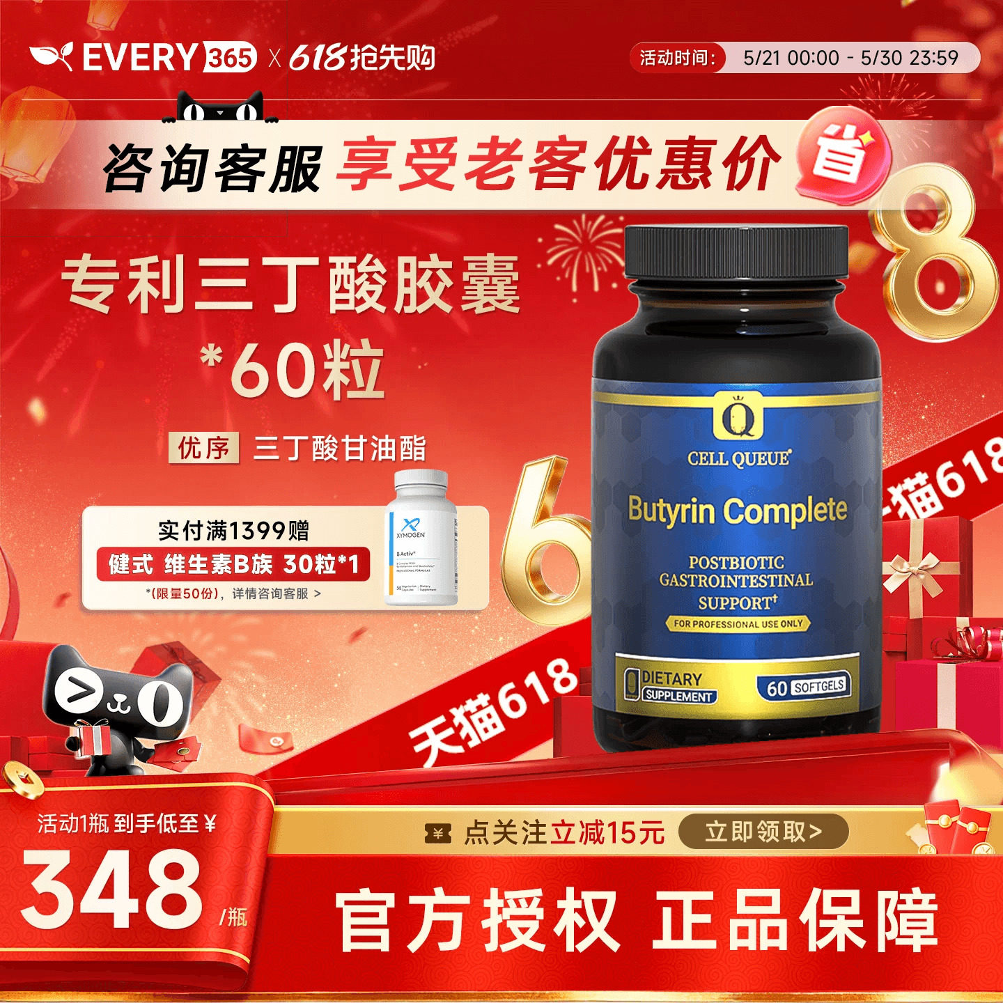 优序CellQueue专利三丁酸甘油酯胶囊后生元益生菌调理结肠IBS易激