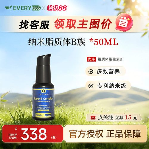 优序高含量纳米脂质体维生素B