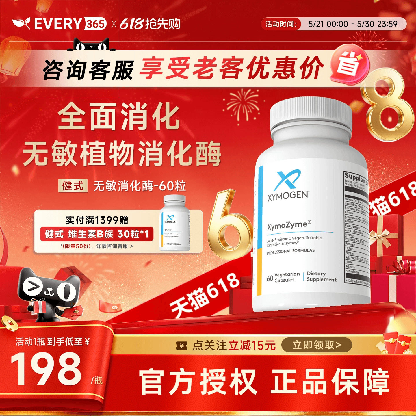 健式XYMOGEN广谱复合消化酶儿童菠萝蛋白酶DDPIV麸质敏宝成人酵素