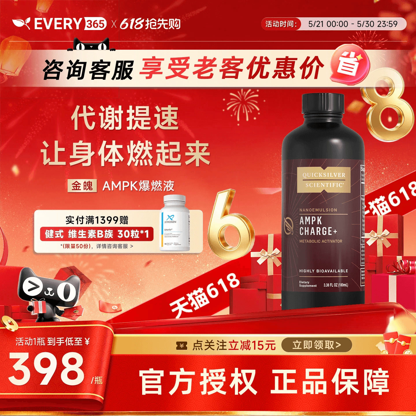【金魄·绽放】QS纳米脂质体ETG麦角硫因微囊包埋GSH细胞协同精华