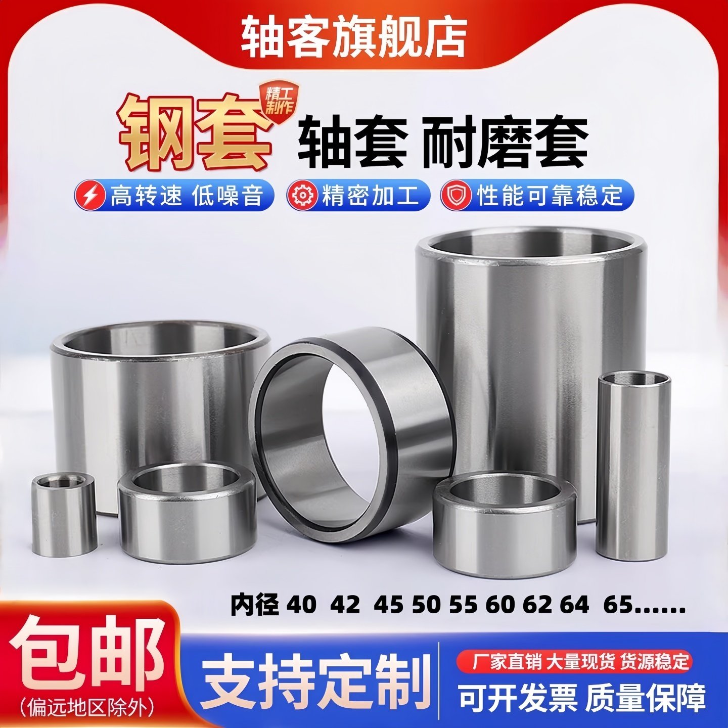 轴套耐磨套淬火加硬钢套空心轴内径40/42/45支持定制轴套轴杆轴芯,五金/工具,转盘轴承/回转轴承,淘宝优惠券,粉丝福利购,淘宝优惠卷