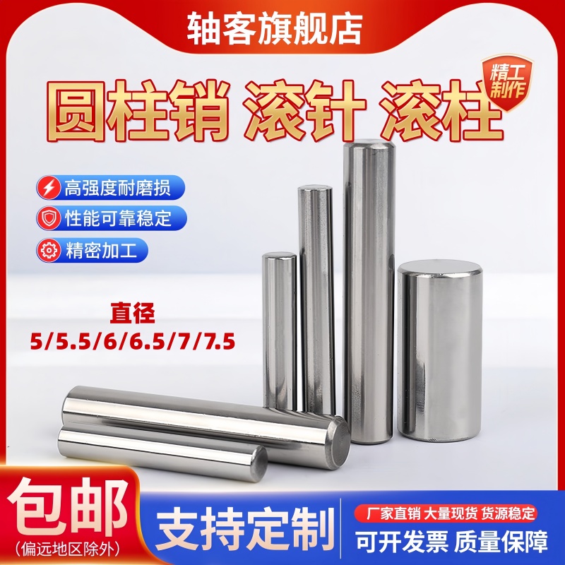 轴客圆柱销加硬高精密定位销