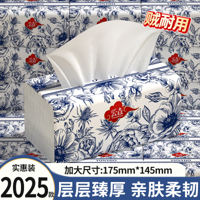 【大尺寸】抽纸家用卫生纸厕所纸
