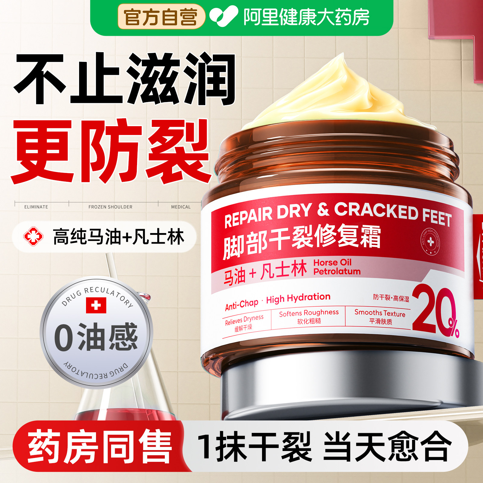 马油脚后跟防干裂滋润修复霜手足部开裂脚底皲裂脱皮起硬皮去死皮