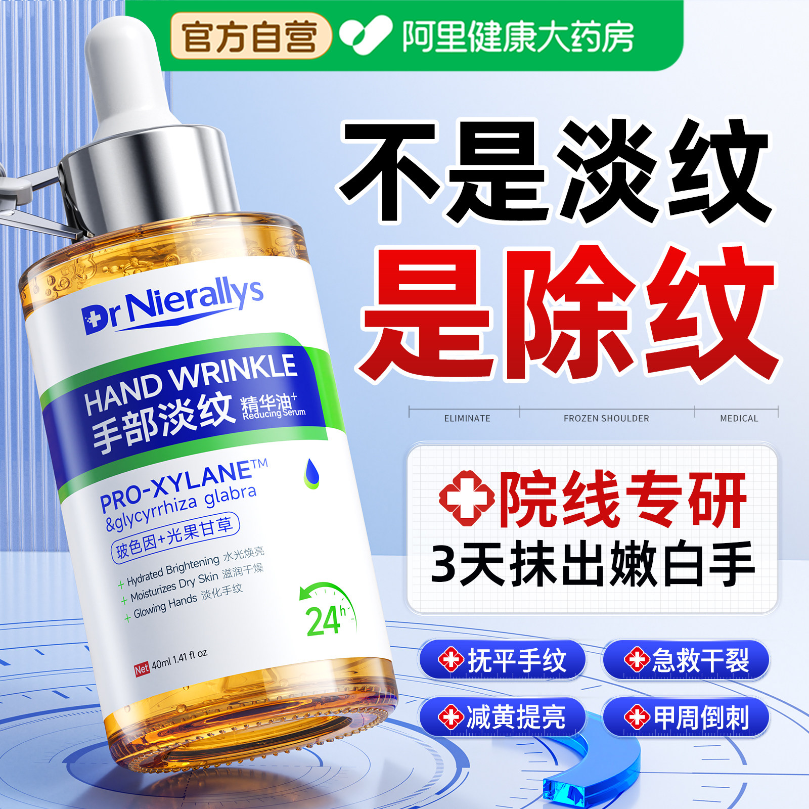 【医美级】以油养手&除手纹精油图片