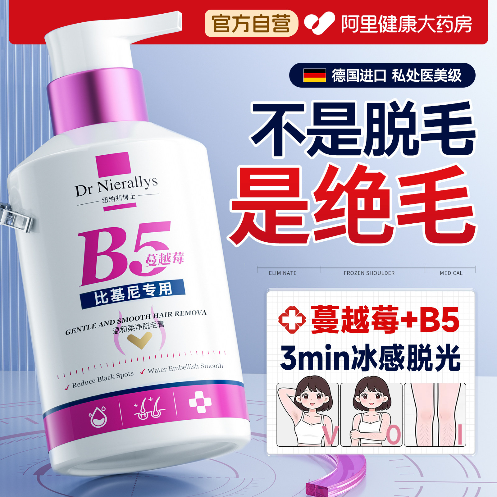 【安全0刺激】1次绝毛*连根脱净
