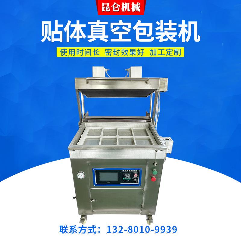 750真空包装机 果蔬保鲜贴体包装机 海鲜牛排鹅肝真空覆膜包装机