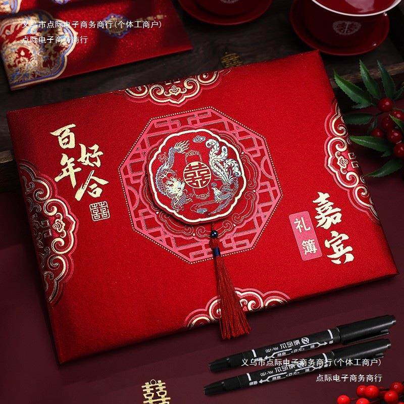 大全单礼金礼金登记礼金签到婚庆用品中式溥本结婚婚礼礼金记,节庆用品/礼品,陪嫁用品套装,淘宝优惠券,粉丝福利购,淘宝优惠卷