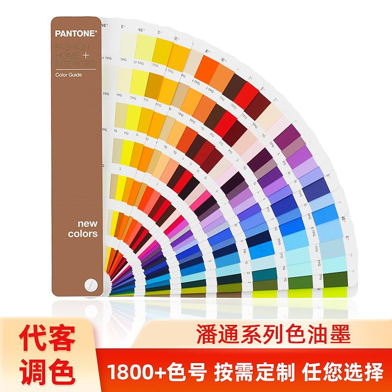 印刷调专色按照潘通号调色普通胶印专色墨 代客调色配色调墨