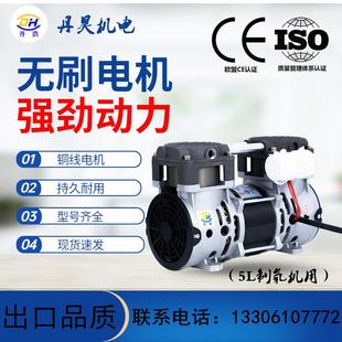 无油空气压缩机5L制氧机用气泵75L 2Bar大排量小型静音活塞空压机