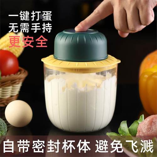 电动打蛋器无线捣蒜二合一厨房家用多功能密封防溅绞肉烘焙小工具