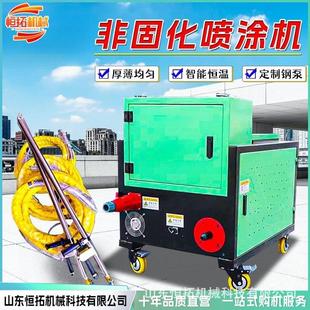 非固化喷涂机楼顶防水涂料喷涂设备橡胶沥青溶胶机脱桶器