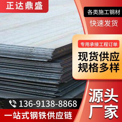 热轧中厚钢板 两切 四切 承钢中板 普通钢板 中厚板 中厚钢板加工