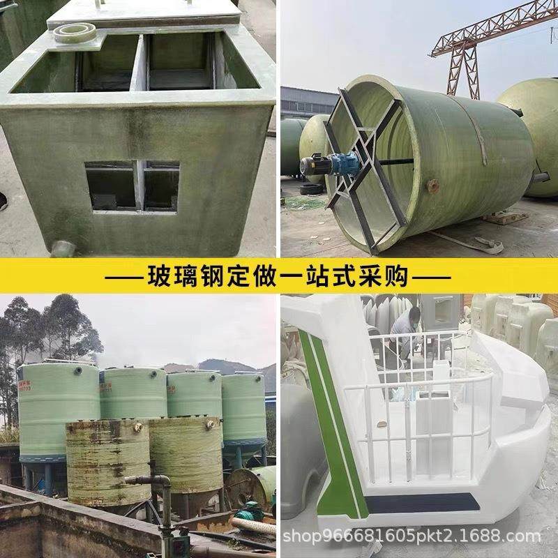 环保设备废水池外壳加工玻璃钢储罐箱体油池水箱平板台酸碱水槽池,基础建材,玻璃钢格栅板,淘宝优惠券,粉丝福利购,淘宝优惠卷