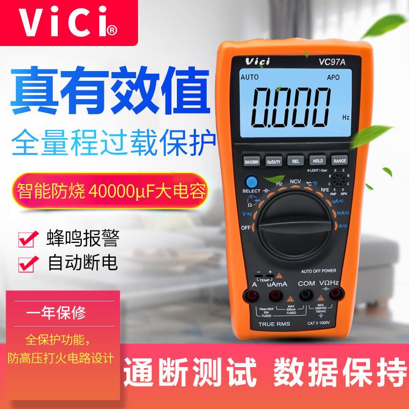 维希特VC97A高精度维修电工用智能数字万能表万用防烧全自动关机