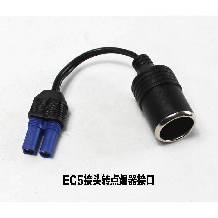 汽车应急启动电源转接线EC5转换点烟器母座 车载充气泵，洗车器
