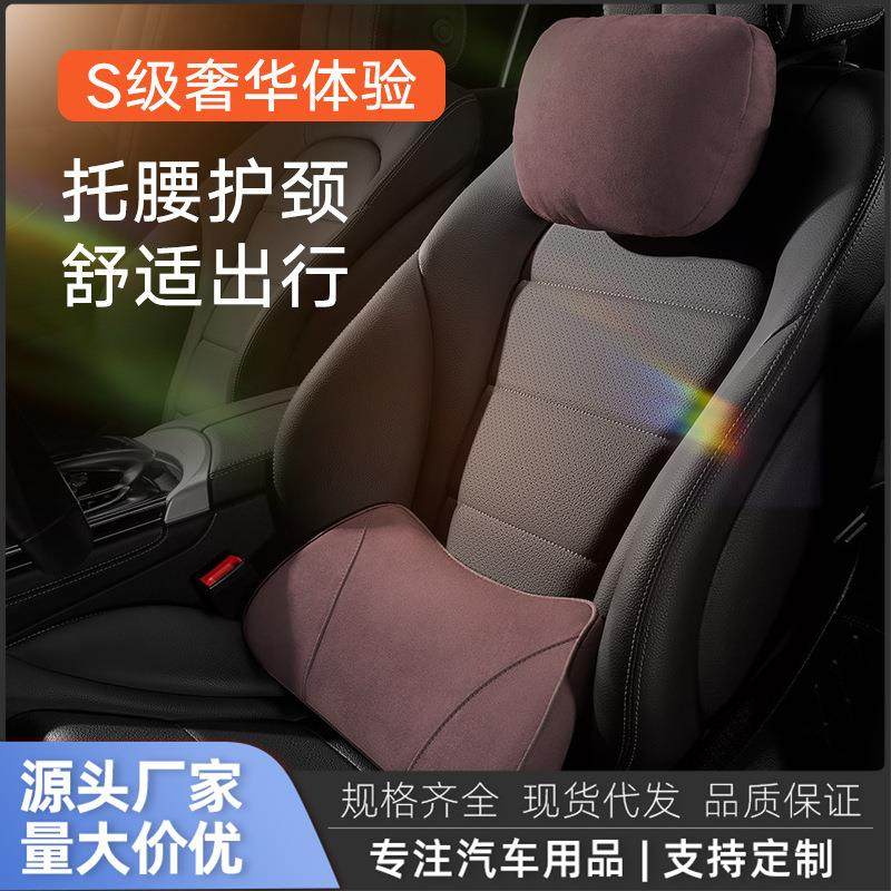 汽车靠垫腰垫薄款车用小腰靠腰托腰枕车载护腰靠背支撑腰部记忆棉
