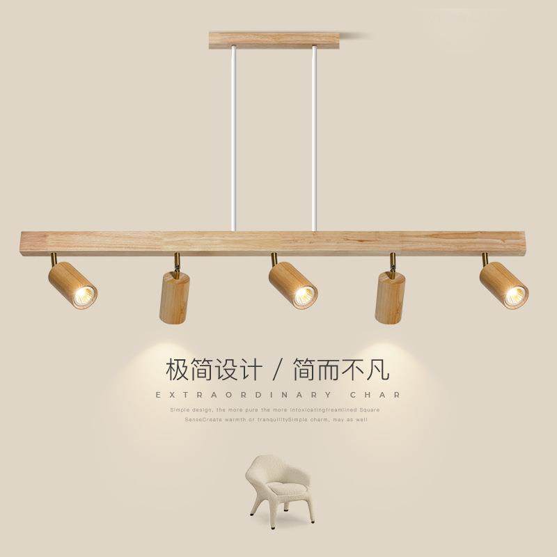 餐厅吊灯射灯北欧原木客厅辅助灯日式侘寂风卧室书房吧台led灯具