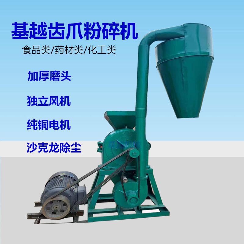 600大型自吸上料齿盘粉碎机玉米大豆磨粉机化肥硝酸钙齿爪粉碎机