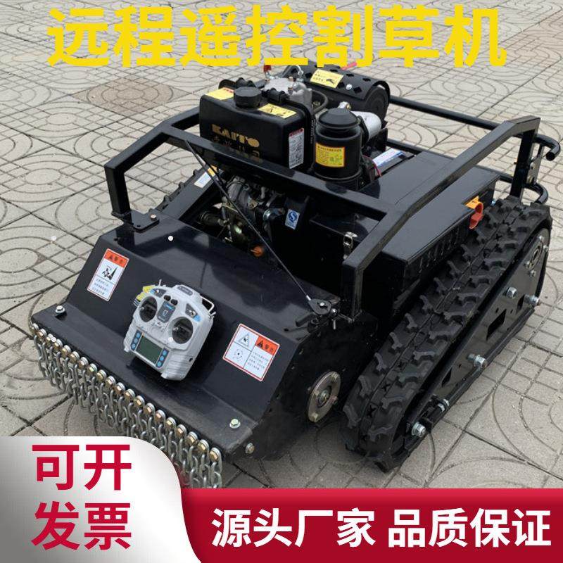 无线遥控履带割草 河道护坡小型碎草还田机 全地形汽油柴油灭草机,农机/农具/农膜,割灌机/割草机/油锯,淘宝优惠券,粉丝福利购,淘宝优惠卷