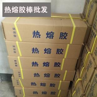 直径11MM长度18厘米 460支每箱净重8热熔胶棒胶条