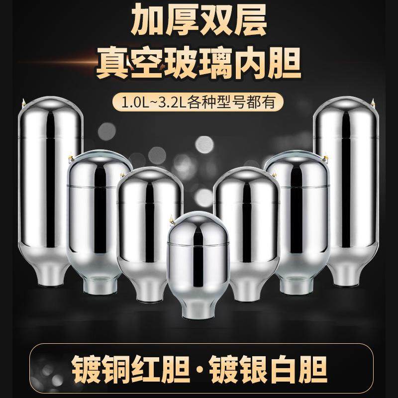 热水瓶保温壶玻璃内胆开水瓶胆3.2L/8磅大容量2升/5磅家用暖壶胆