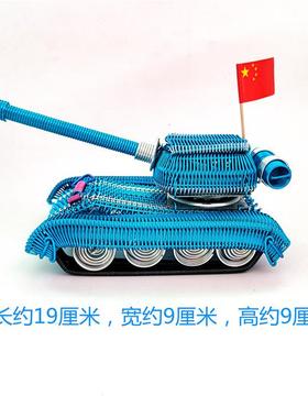 新款坦克造型 彩色铝线艺术品 手工DIY金属摆件