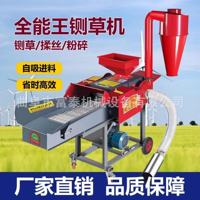 移动式牛羊饲料铡草机 多功能家用铡草揉丝粉碎一体机 稻草粉碎机