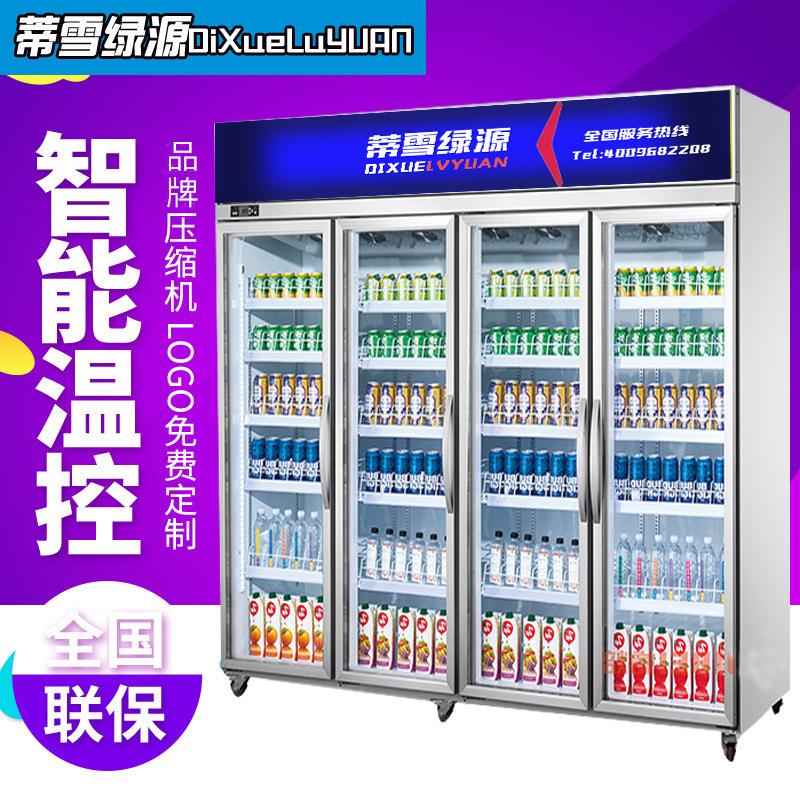 冷藏柜商用冷柜饮料展示柜啤酒柜牛奶保鲜柜商超风冷立式冰柜