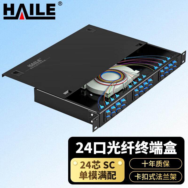机架式24口光纤终端盒 24芯SC单模满配光缆尾纤熔接盒 光纤配线架