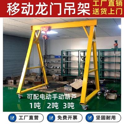 龙门吊架工程建筑机械起重电动移动架工地模具吊架1吨4吨模具行车