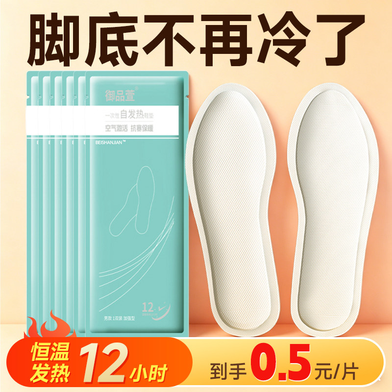 【24小时长效发热】秒热不等待图片