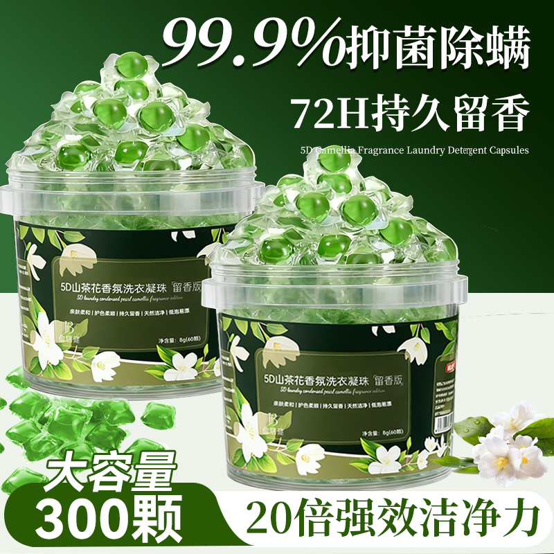 超大颗洗衣凝珠】1颗抵普通10颗