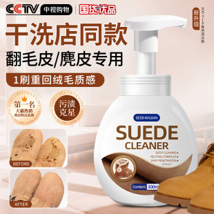 麂皮翻毛皮鞋 清洁护理剂送刷子清洗翻新补色神器去污保养 勃肯鞋