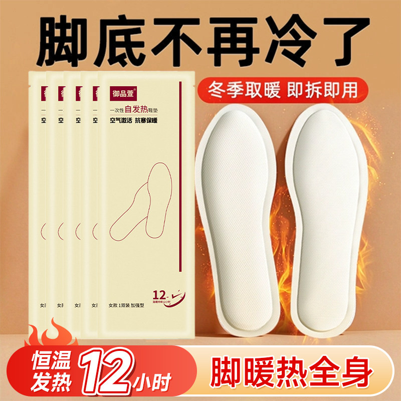 发热鞋垫冬季女自发热恒温加热暖脚神器冬天暖足贴暖宝宝鞋垫儿童