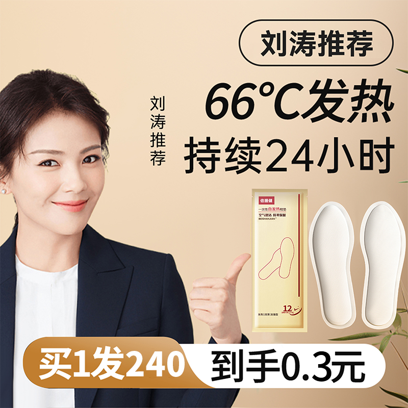 【24小时长效发热】秒热不等待