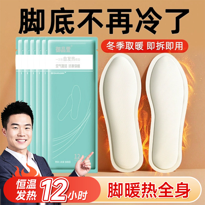 发热鞋垫冬季女自发热恒温加热暖脚神器冬天暖足贴暖宝宝鞋垫儿童