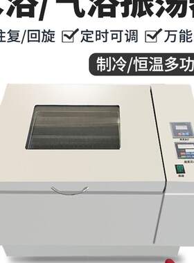 迎工数显恒温水浴振荡器实验室SHA-B/C 震荡摇床气浴恒温振荡