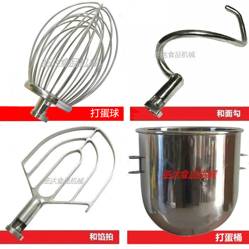 恒宇恒明恒鑫B20B30搅拌打蛋机配件打蛋球和面勾搅拌拍打蛋桶新品图片