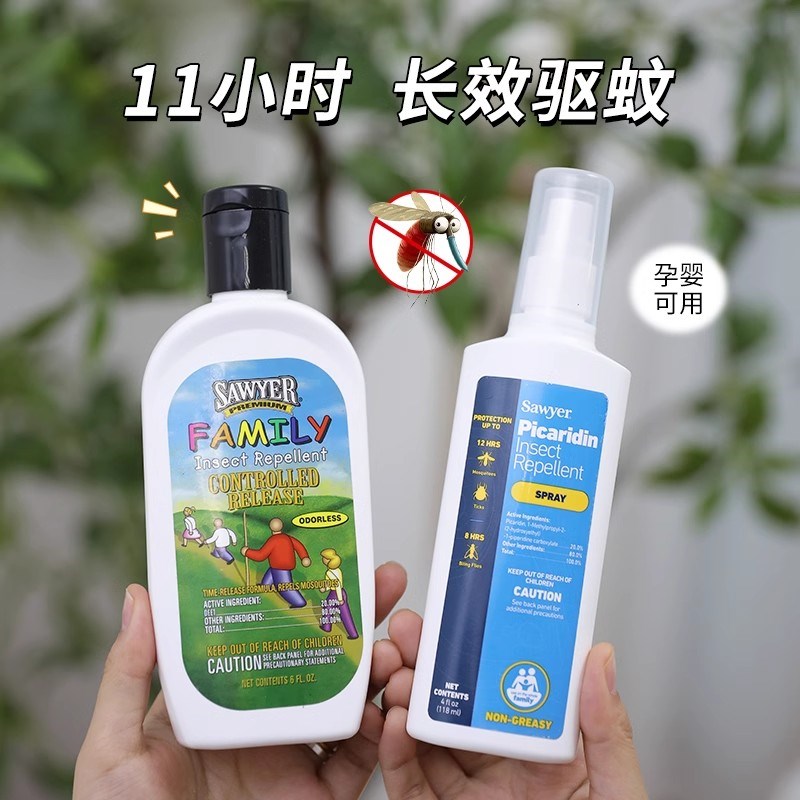 索耶Sawyer驱蚊乳液婴儿童烧杯/烧瓶