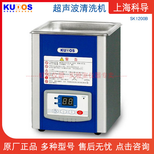 上海科导超声波清洗器SK1200B 科导低频台式LED超声波清洗机35kHz