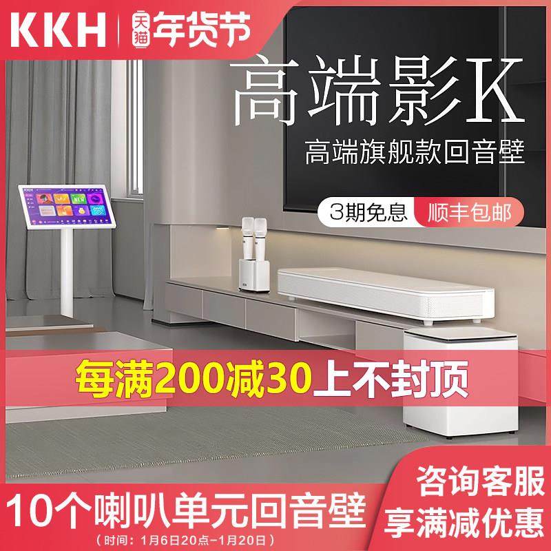 KKH MX12家庭唱歌机回音壁电视音响KTV套装全套点歌一体机触摸屏