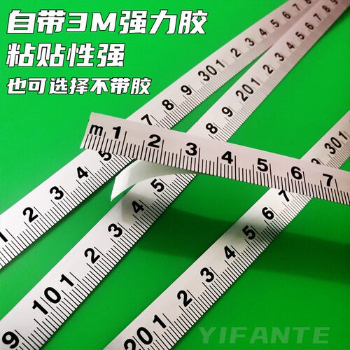 可粘贴标尺台锯尺带胶靠山尺定制切砖机尺子自粘刻度尺木工切割机