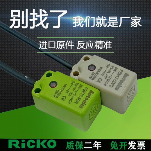 接近开关直流三线PSE17-5DN-PSN17-8DN2-PSN30-15DN-10 40-20DP