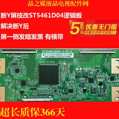 全新技改华星4K ST5461D04-1-C-1逻辑板 解决撕Y后发黑有暗带问题