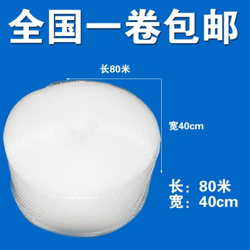 七彩虹包装用品 40cm保温气泡膜 气泡垫 包装纸 防震防碎包装泡沫图片
