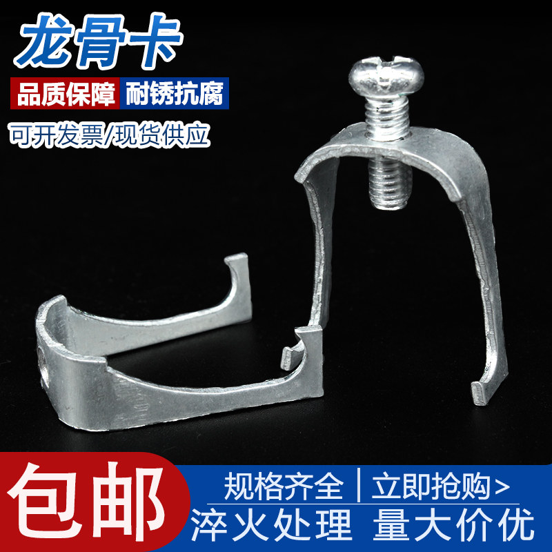 U型龙骨卡20KBG线管卡丝杆吊卡固定穿线线管20 25 3240铁质线管卡图片