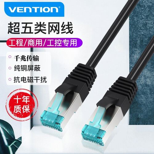 超五类带屏蔽防干扰工业网线成品跳线无氧铜cat5e网络跳线30米8芯
