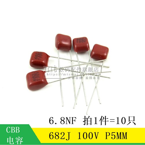 【MT】CBB电容器 6.8NF 100V 682J 脚距5MM 薄膜电容 10只1.2元