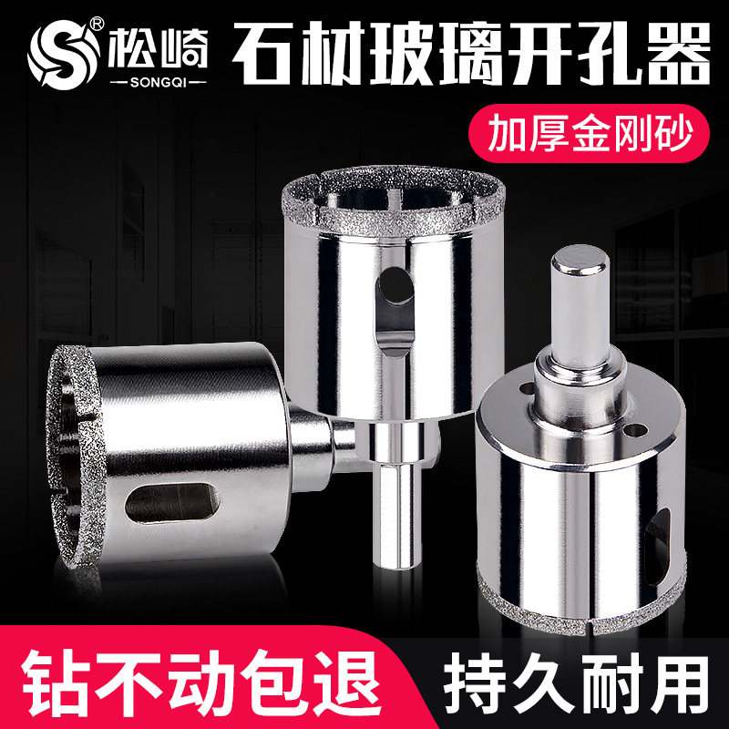 玻璃开孔器圆形开口钢化大理石磁砖瓷砖专用钻孔打孔钻头6mm 超硬图片